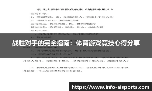 爱体育官方网站